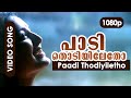 Paadi Thodiyiletho HD 1080p | Manju Warrier, Mohanlal - Aaraam Thampuran