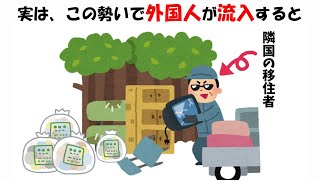 この勢いで日本に外国人が流入した世界線