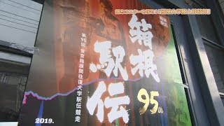 調布のスターを探せ！「拓殖大学陸上競技部」(2018年12月12日号)