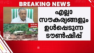 '750 കോടി രൂപ ചെലവ് പ്രതീക്ഷിക്കുന്ന പുനരധിവാസ പദ്ധതി, സാധ്യമായ ഏറ്റവും വേഗത്തിൽ പൂർത്തിയാക്കും'