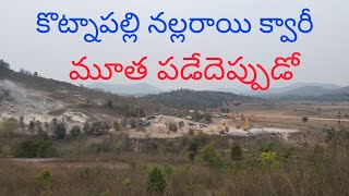 #KOTNAPALLI || నల్లరాయి క్వారీ మూతపడేదెప్పుడో || పట్టించుకునే వారే లేరు | మా కష్టాలు తీరే దారే లేదా?