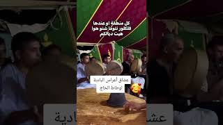 ونتوما شنو سميت باش معروفة بيه المنطقة ديالكم 🕺💃♓♓