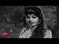 HO GAYA HAI KISI SE PYAR TUMHAIN - NASEEM BEGUM - FILM BAGHI SARDAR