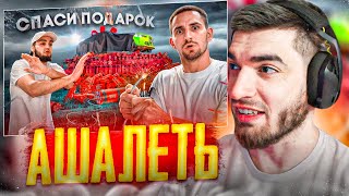 РАВШАН СМОТРИТ - Спаси Свой Подарок Чтобы Забрать Его!🔥| Главный Кошмар Венгалби !