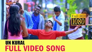 Un Kural Video Song | Geethaiyin Raadhai | Ztish | Shalini Balasundaram
