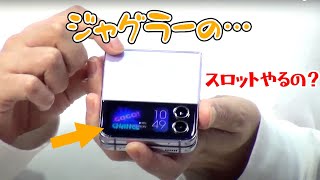 『スマイルガジェット~スマメロの最新スマホの使い心地を聞いてみよう~』お笑いバックスオープニングアクト