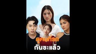 ดูถูกเพื่อนตัวเองเพราะรถ | หนังสั้น