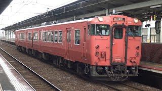 【4K】JR山陰本線　普通列車キハ47形気動車　ｷﾊ47-2007+ｷﾊ47-1017　松江駅発車