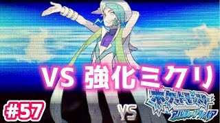 【ORAS】エピソードデルタ7章 131番水道VS最強ミクリ‼︎【ポケモン アルファサファイア実況プレイ】#57