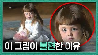 소녀들 뒤에 숨겨진 소름 끼치는 비밀