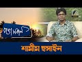 Shamim Hussain | Interview | Talk Show | Maasranga Ranga Shokal