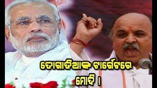 VHP President Praveen Togadia Targets PM Modi On Unemployment \u0026 Ram Mandir On His Odisha Visit