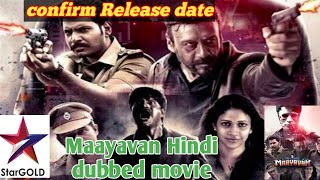 Maayavan Hindi dubbed movie confirm Release date | sudeep kishan movie | Blockbuster movie ||