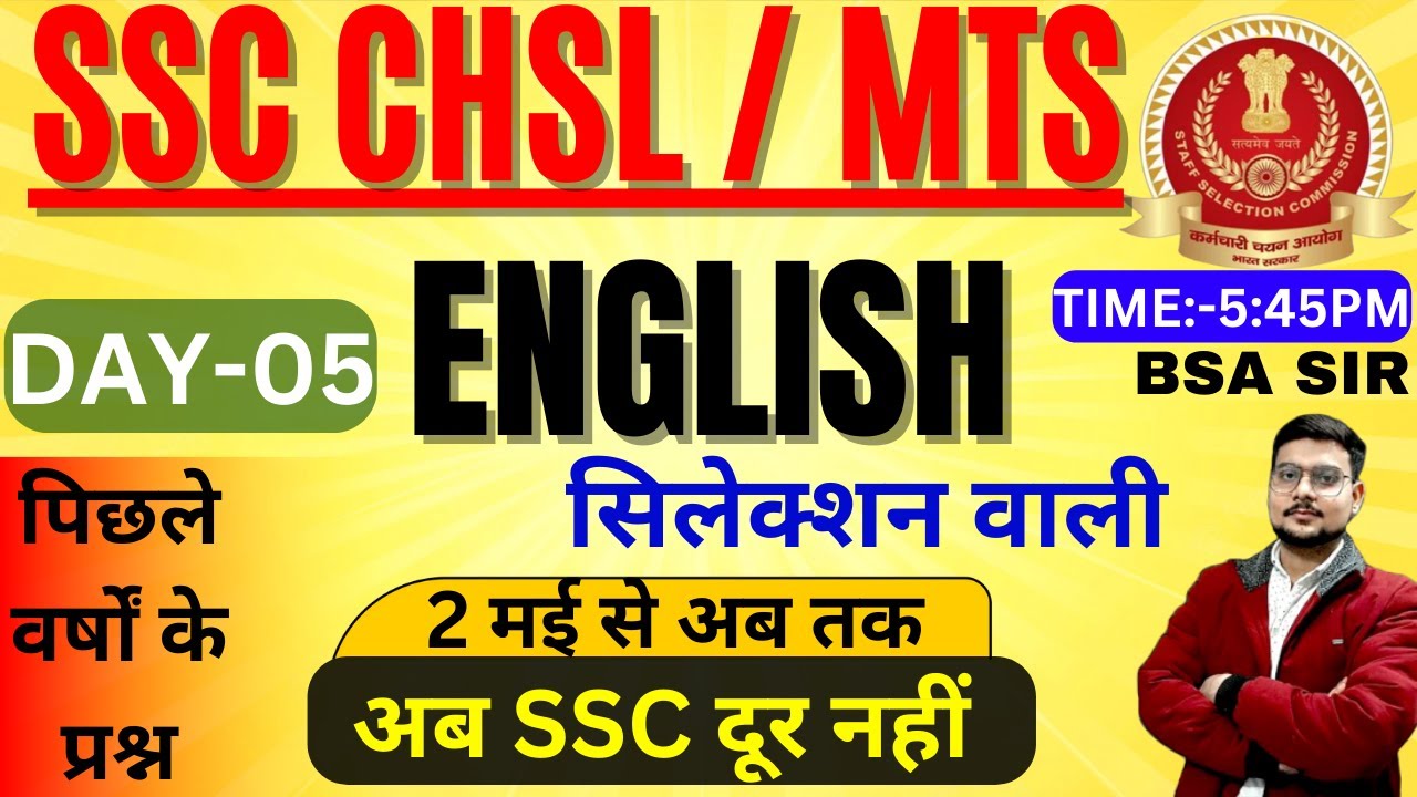 SSC CHSL ENGLISH PAPER 2 AUGUST 2023 | SSC CHSL ENGLISH PREVIOUS YEAR ...