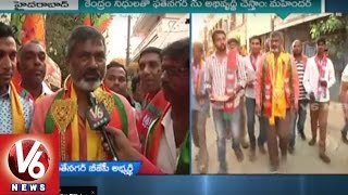 Fathenagar BJP Candidate Mahender Election Campaign | GHMC Election - V6 News