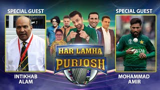 Har Lamha Purjosh | T20 WORLD CUP | 24 October 2021