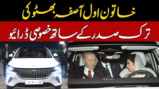 First Lady Aseefa Bhutto Takes the Wheel | Drives President Erdoğan in His Gifted Electric Car