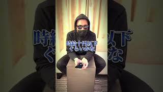 【アザム君12】刑務所での給料は？ #Shorts