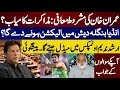 Imran Khan Horoscope | Establishment | Bangladesh Elections | Arshad Nadeem | MA Shahzad khan