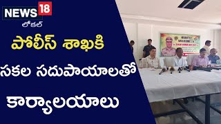 Nagar Kurnool: అత్యాధునిక టెక్నాలజీతో కలెక్టరేట్, ఎస్పీ ఆఫీస్ నిర్మాణం