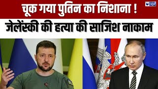 Top 10 News : तीसरे विश्वयुद्ध की आहट, Putin ने ये क्या कह दिया ? | Russia-Ukraine War | World War 3