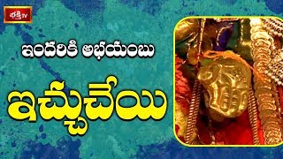 ఇందరికి అభయంబు ఇచ్చుచేయి | Sri Venkateswara Swamy Bhakthi Geethalu | Bhakthi TV Koti Deepotsavam