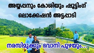 bhavani river | attapadi | ayyapanum koshiyum shooting location | what to see in attapadi