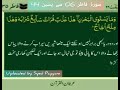 Soorat ul Fatir ayat nbr 6 to Soorat Yasin 44 by Qari Ghulam Rasool sb. #irfanulquran