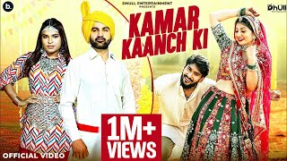 Kamar Kaanch Ki (Official Video) | Amit Dhull | FT. Mannu Pahari, Peehu Yadav | Latest Haryanvi Song