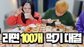 초대박게스트 vs 띠미 ! 라면 100개 많이 먹기 대결ㅋㅋㅋㅋ [띠미]