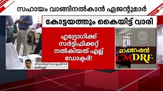 ദുരിതാശ്വാസ നിധി വിതരണം സുതാര്യമല്ല, കര്‍ശന നടപടി വേണം- തിരുവഞ്ചൂര്‍| Mathrubhumi News