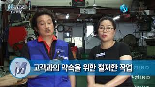 Mullae Machining Valley Makers Tour_3 동민로링테크(로링,널링,전조,다각기,웜나사, TM나사)