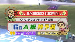 2022年9月27日 佐世保競輪FⅡ　6R　VTR