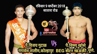 Vijay gutal vs vishnupant khose at satara road | Vijay win by Ghutana technique