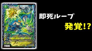 【無限ループ】ＧＲ＋超次元を、好き放題出せるってマジ！？ｗｗ４ｃプリンセスループ！【デュエマ】