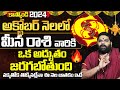 ఒక అద్బుతం Meena Rashi OCTOBER Masaphalalu |Telugu Rasi Phalalu OCTOBER|Pisces Monthly Horoscope