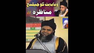 کھلا چیلنج Allama Saeed ahmad asad