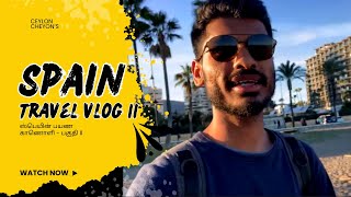 Tamil travel vlog: Spain Travel Vlog in Tamil  | ஸ்பெயின் பயண காணொளி - பகுதி II