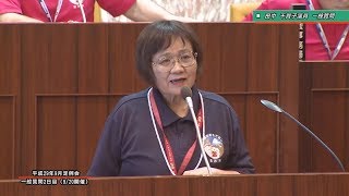 平成29年9月第6回坂井市議会定例会　9月20日一般質問9　田中千賀子議員