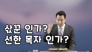 동양선교교회 김지훈 담임목사 사태