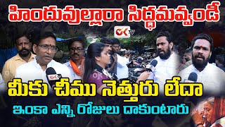 ఇంకా ఎన్ని రోజులు దాకుంటారు .. బయిటికి  రండి ?|@OKtv_s