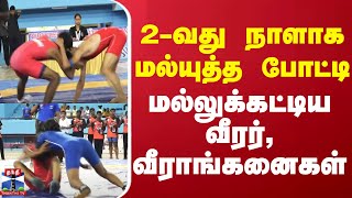 2-வது நாளாக மல்யுத்த போட்டி - மல்லுக்கட்டிய வீரர், வீராங்கனைகள் | Puducherry | Wrestling