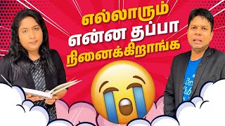 என்னை கேக்காம முடிவு எடுக்குறீங்களா? 😡😂 | Srilankan Couple Comedy | Rj Chandru Menaka Comedy