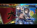 【三国志大戦6】5枚樊稠vs5枚呉漢 孫策≪大胆奔放≫【2021 4 29 ver.3.5.1c】