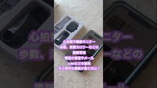 3COINSスマートウォッチ　デバイスバンド　 #Shorts