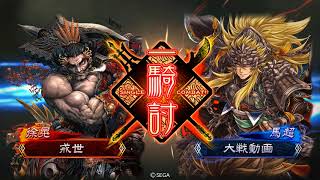 二品下位【三国志大戦４】魏ケニアvs捨陣の号令