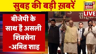 🔴LIVE: Uddhav Thackeray | Shiv Sena | Eknath Shinde | Patna Firing | Pakistan News | Nikki Murder