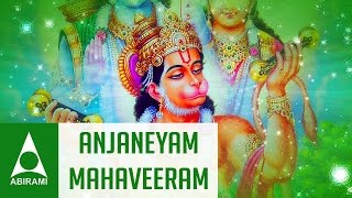 Anjaneyam Mahaveeram | Sacred Mantras Salutation To The God Vol 3 | Devotional Songs | By Krishnan