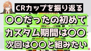 【APEX】（ロング.ver） 今回のCRカップと星春隊を振り返る渋谷ハル【渋谷ハル切り抜き】