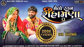 Melo Ratan Rihamna || Part : 1 || મેલો રતન રીહામણા || Ram Bharwad || new Gujarati love song